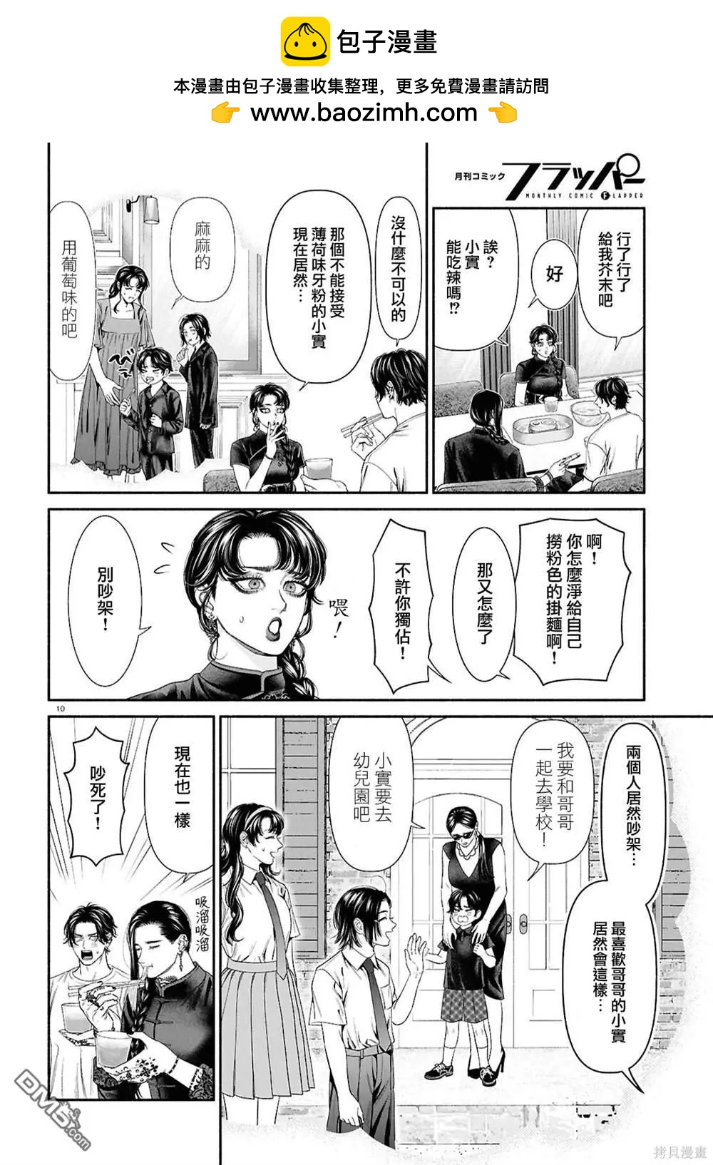 第133话1