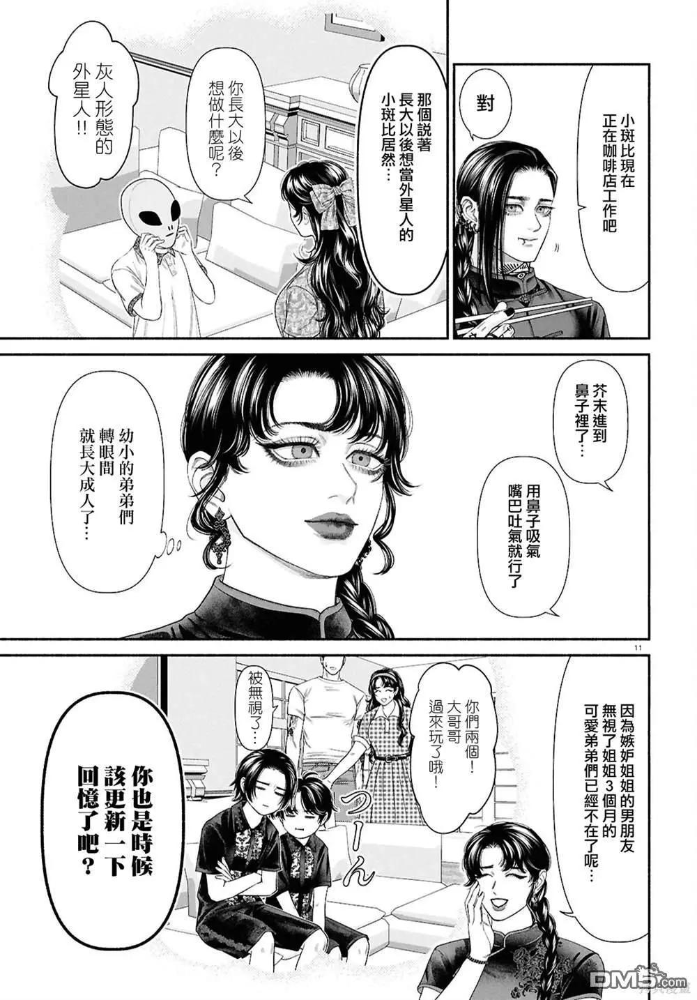 第133话2