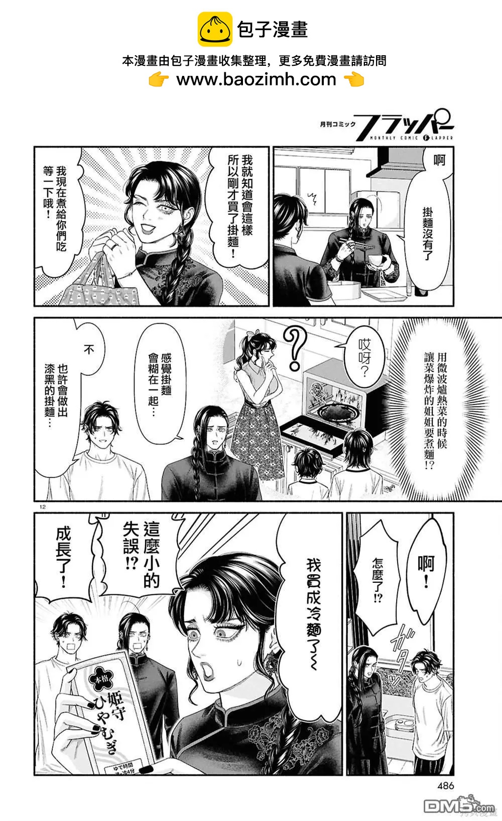 第133话3