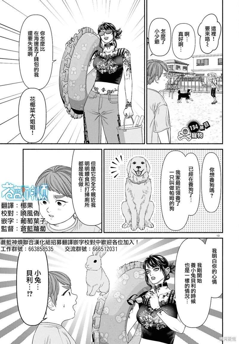 第134话0