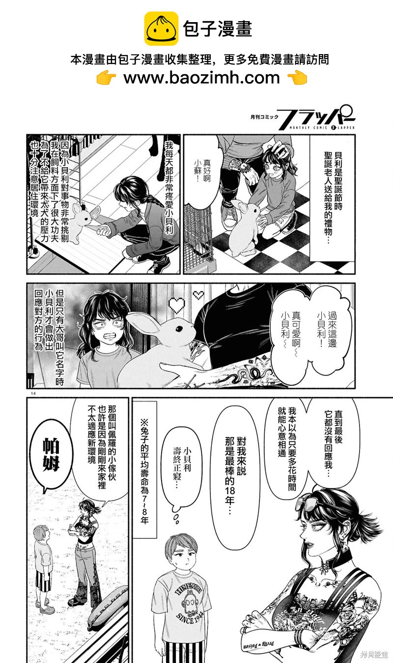 第134话1