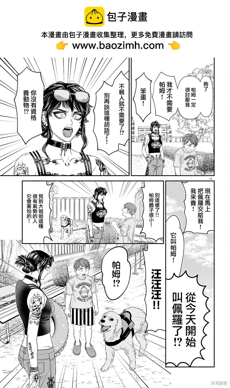 第134话2
