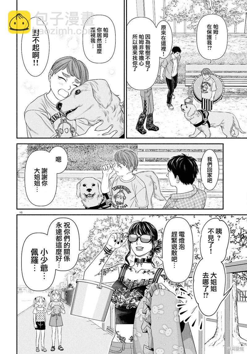 第134话3