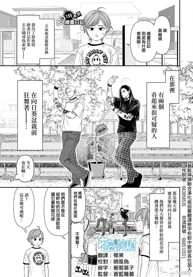 第135话0