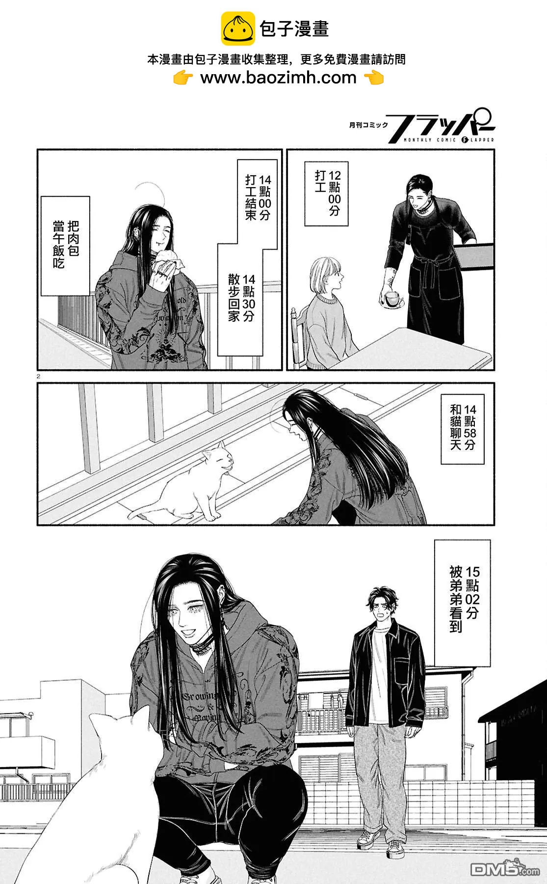 第136话1