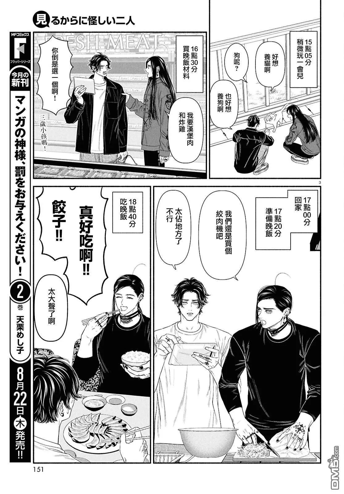 第136话2