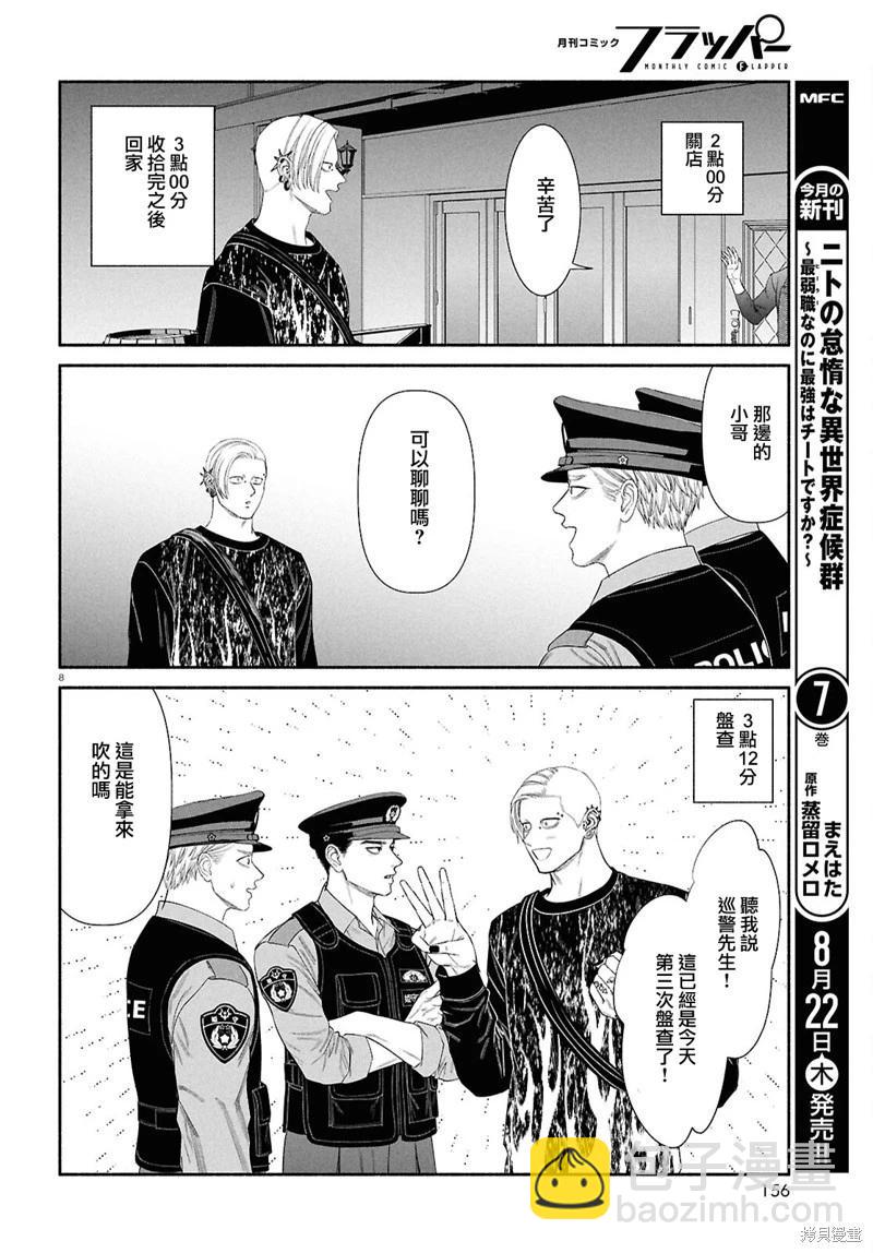 第137话3
