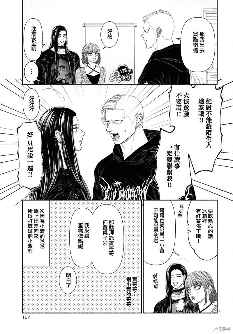 第138话0