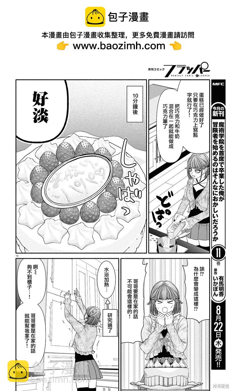 第138话1