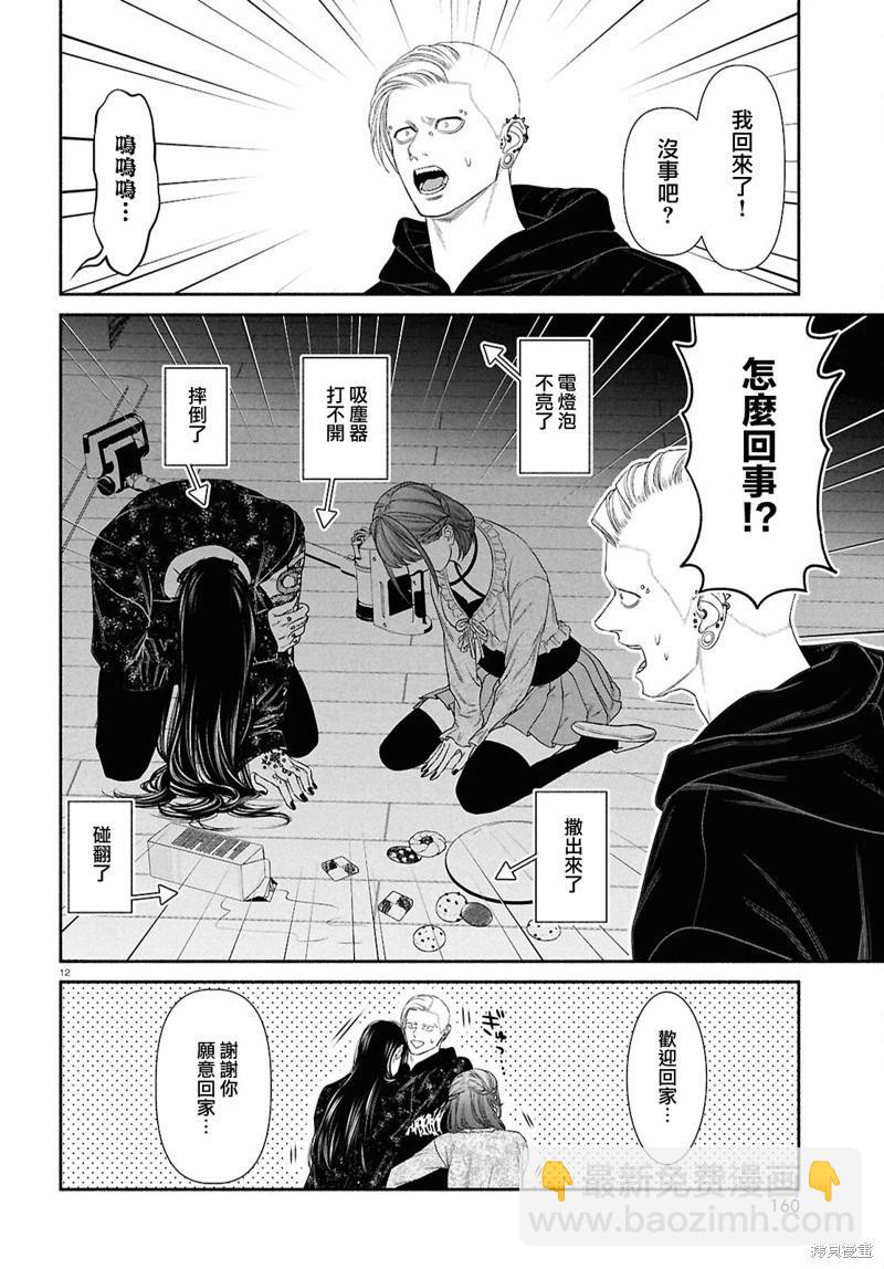 第138话3