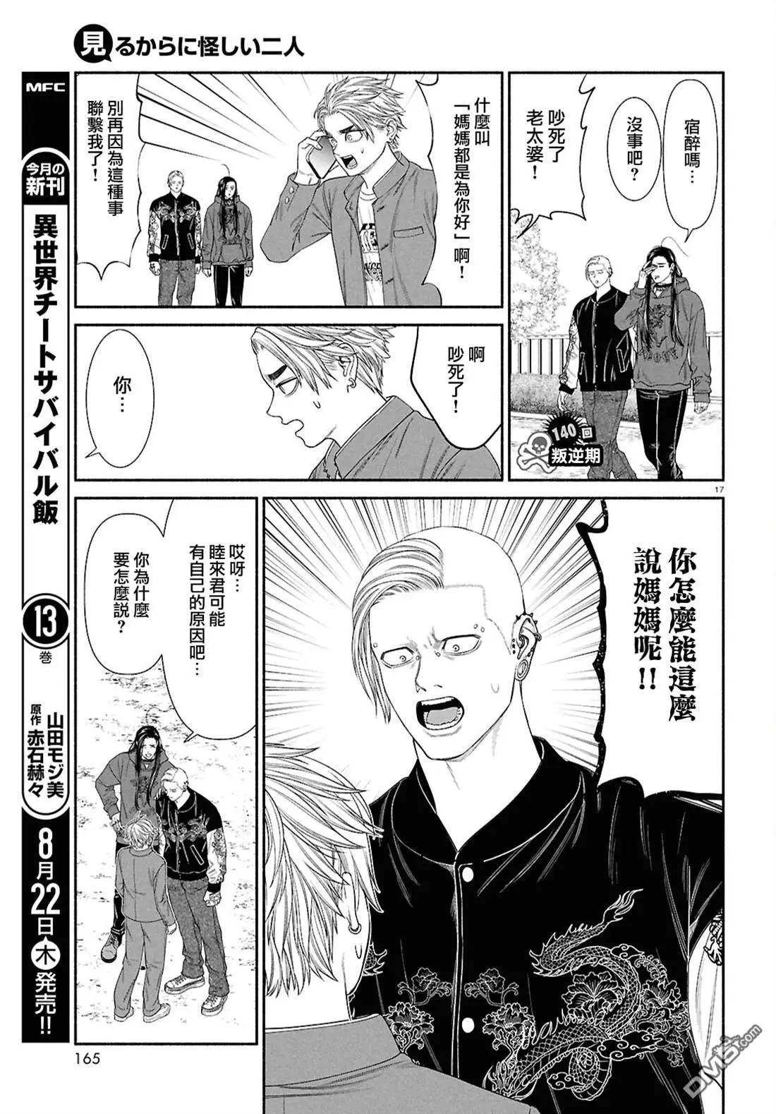 第140话0