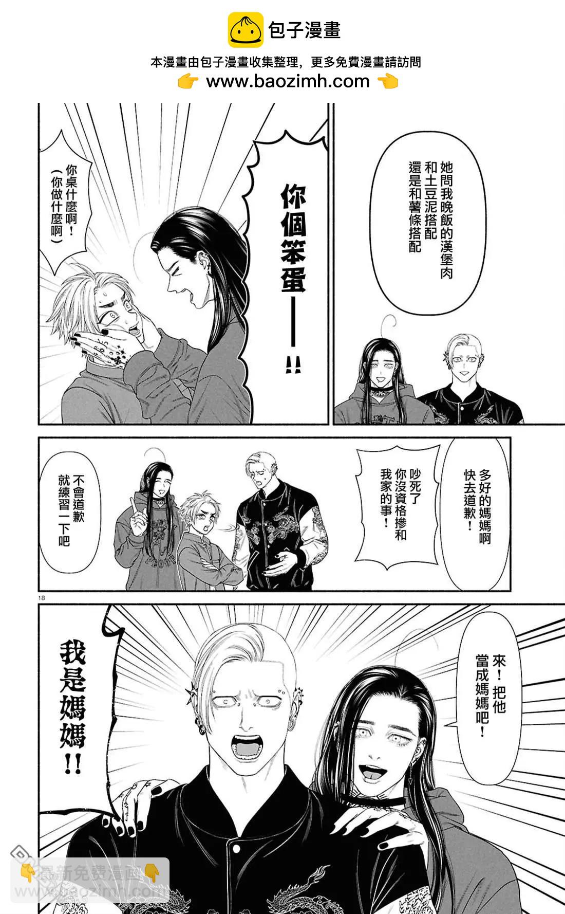 第140话1