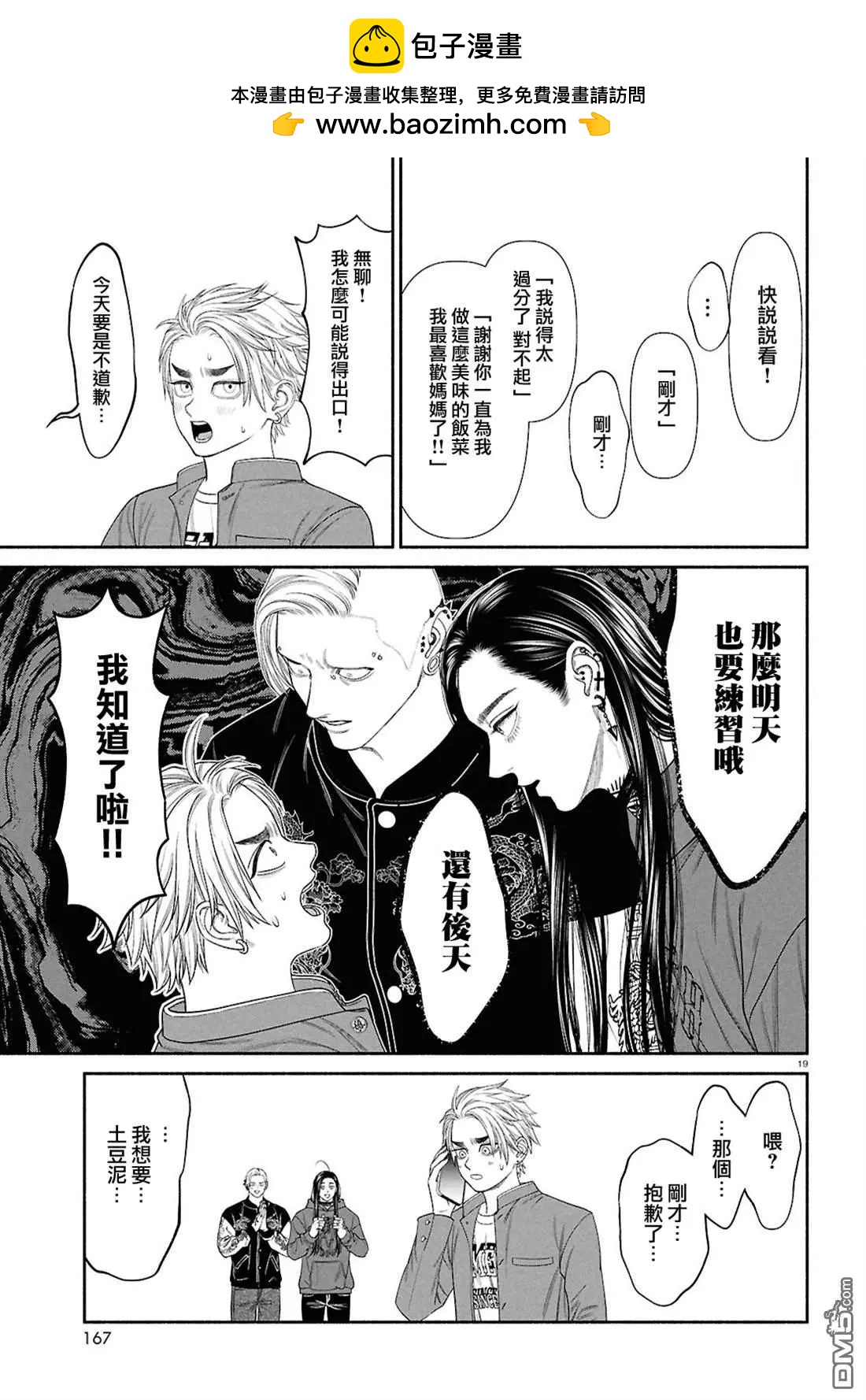 第140话2