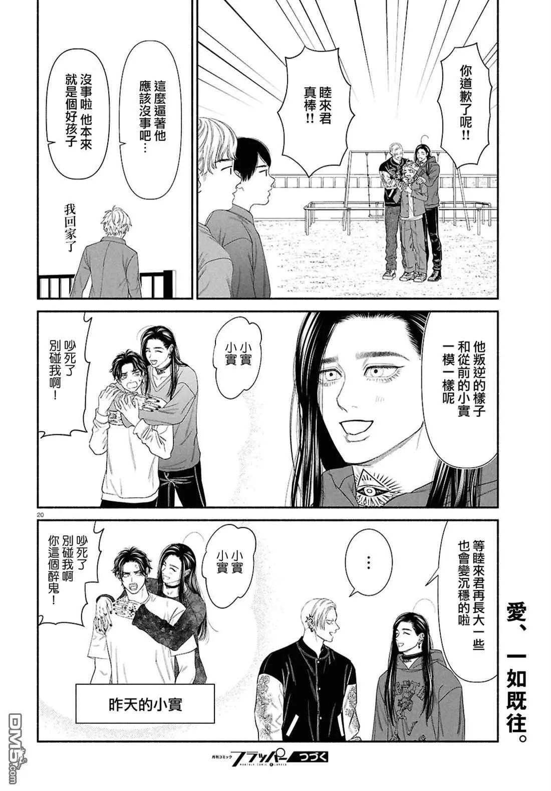 第140话3