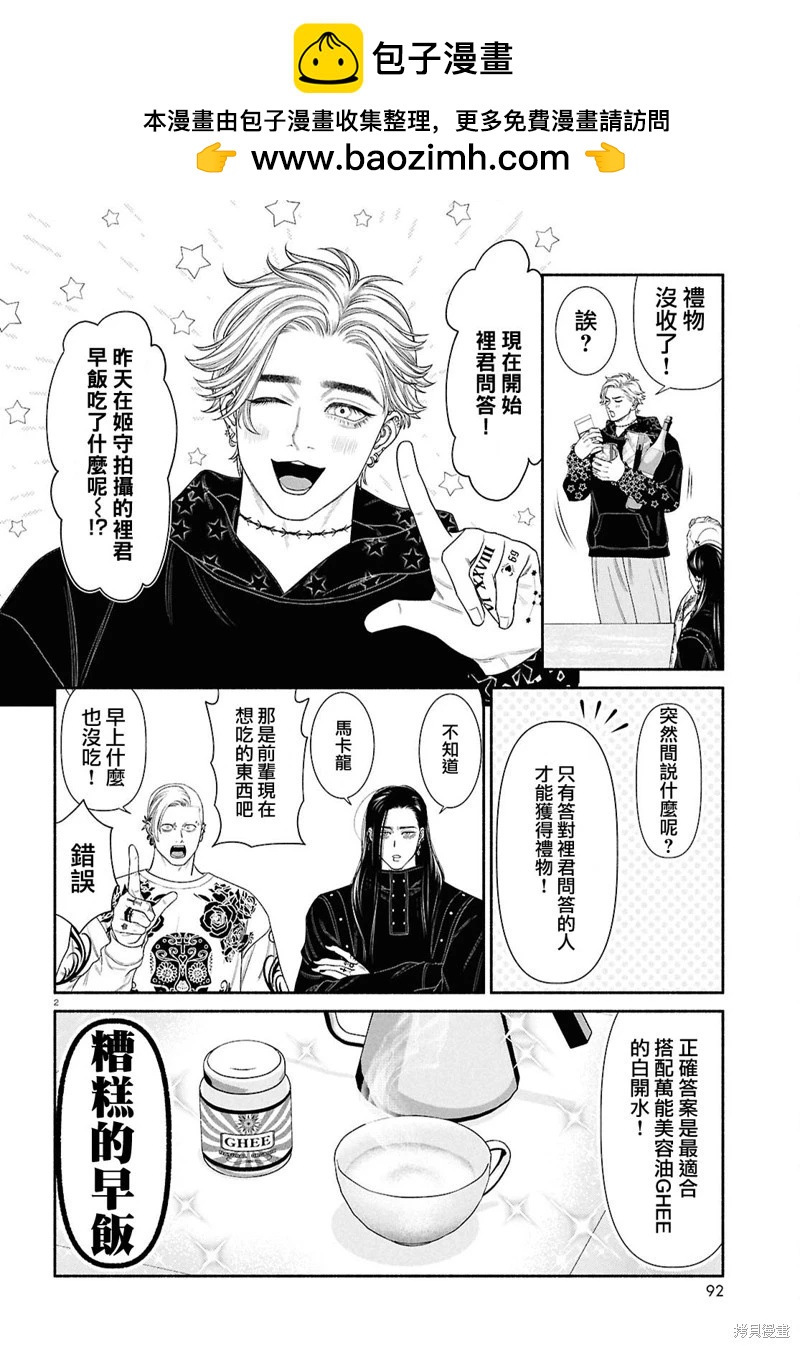 第141话1