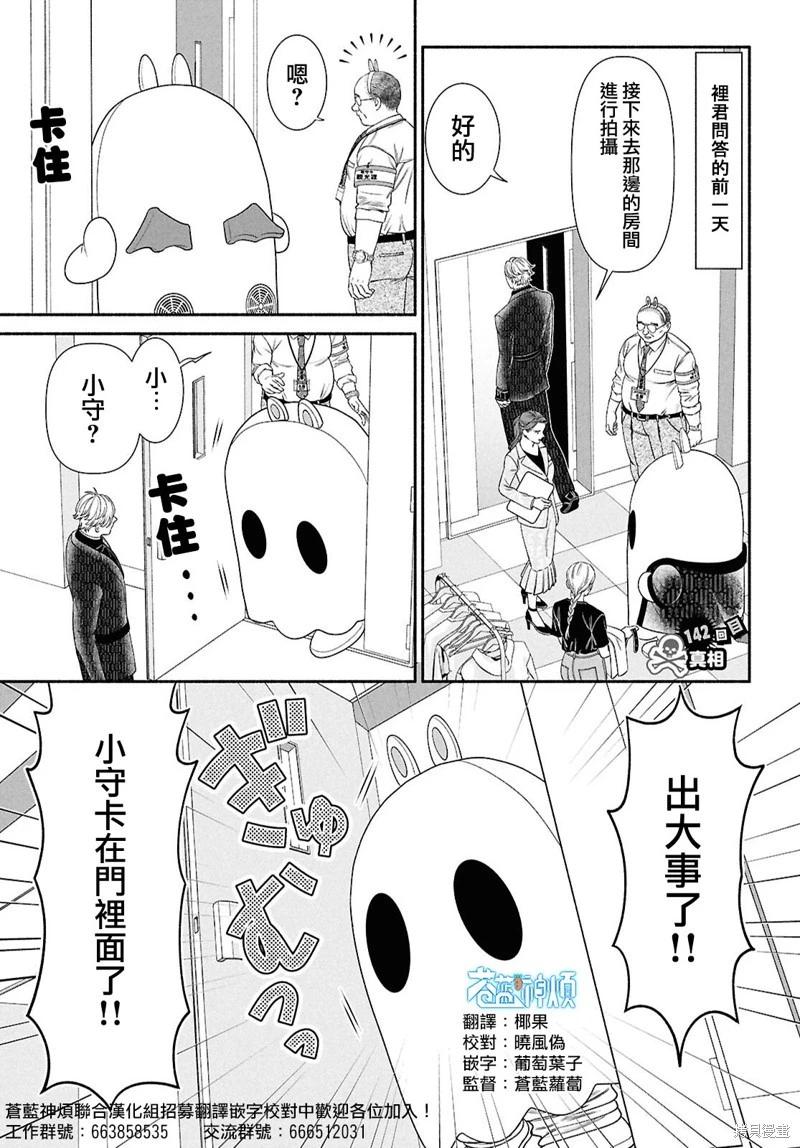 第142话0