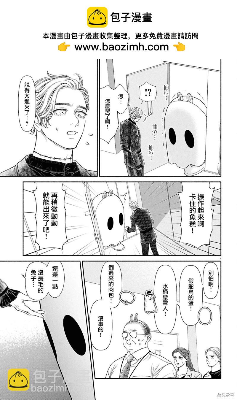 第142话2