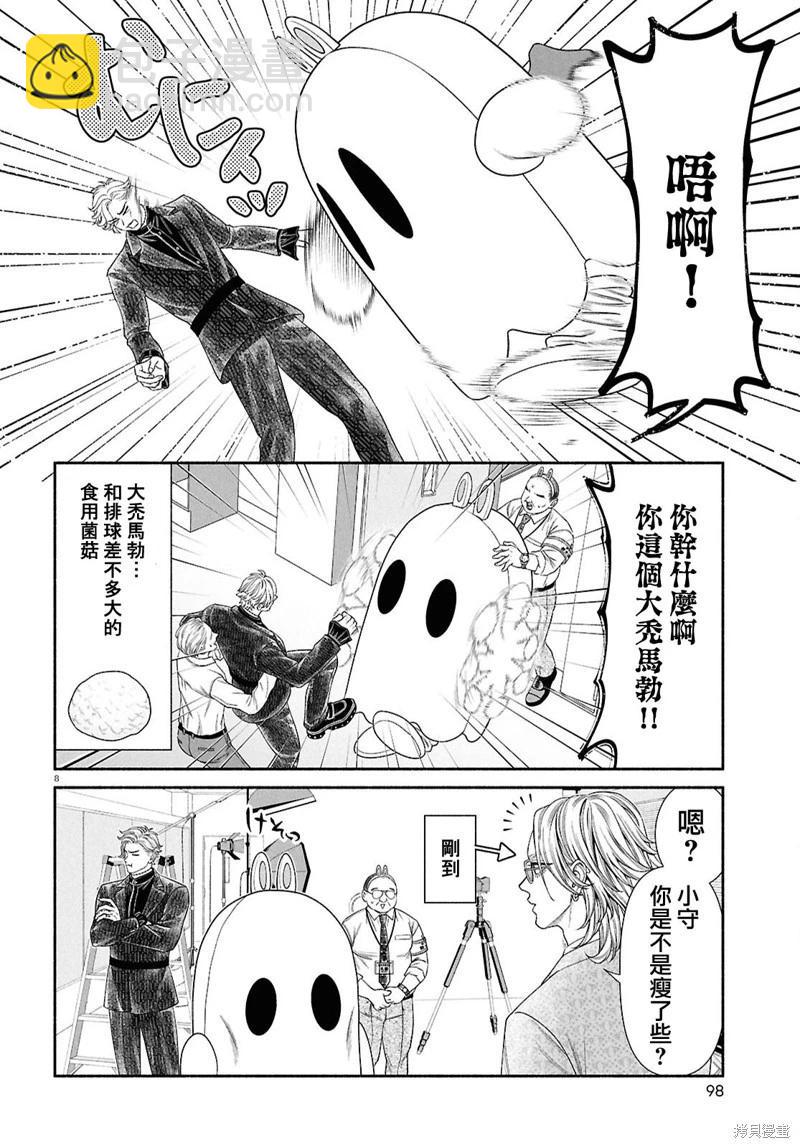 第142话3