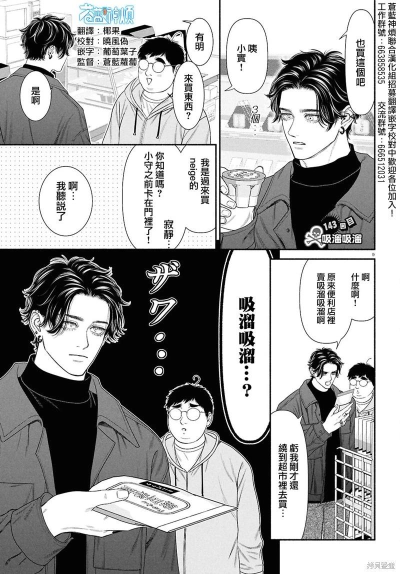 第143话0