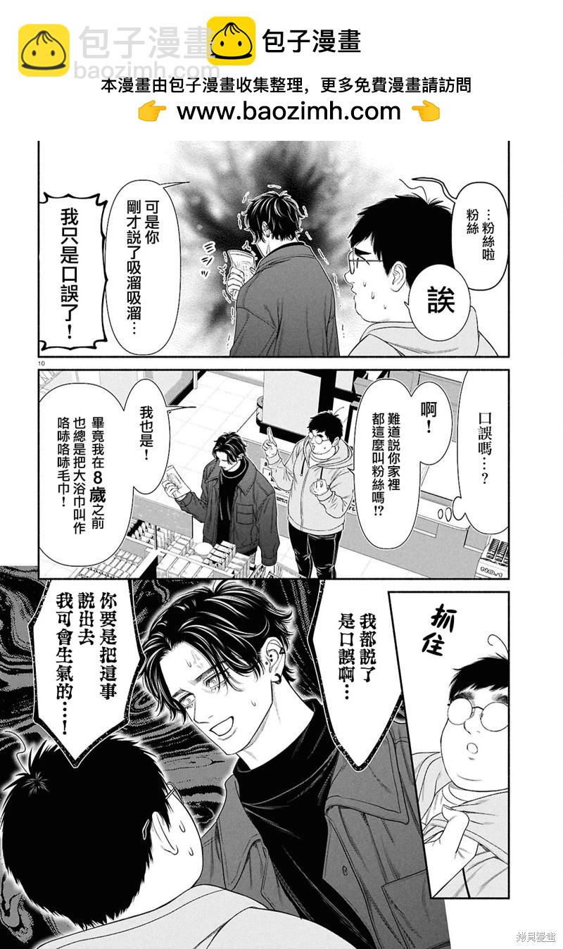第143话1