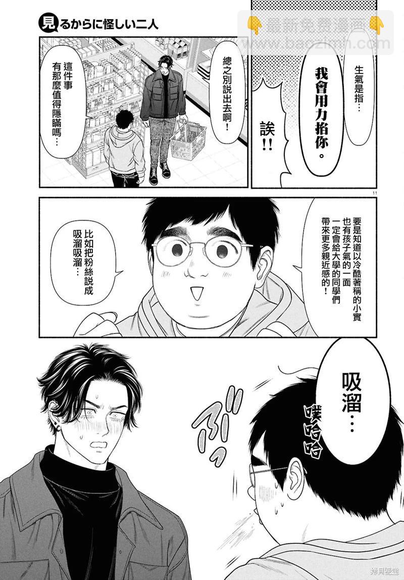 第143话2