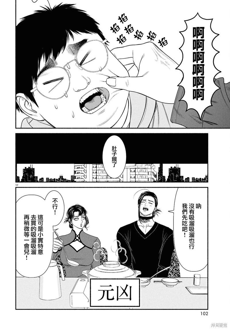 第143话3