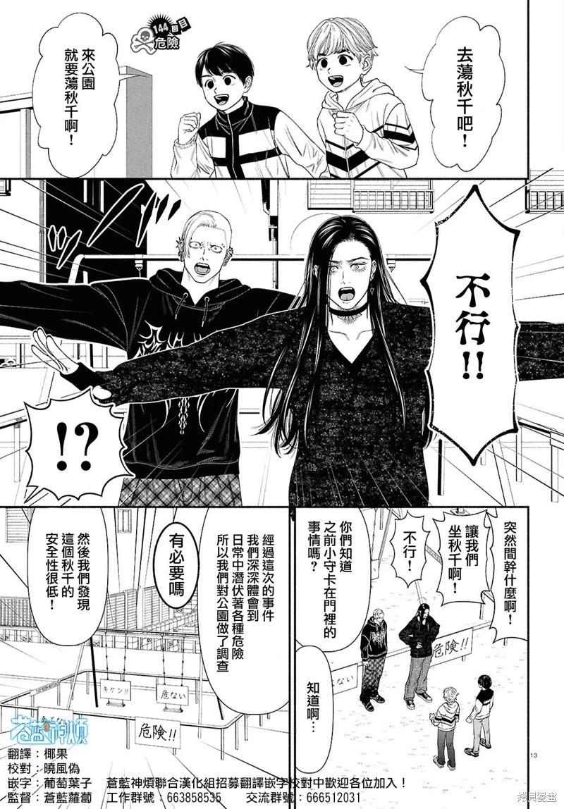 第144话0