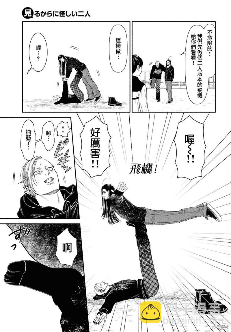 第144话2