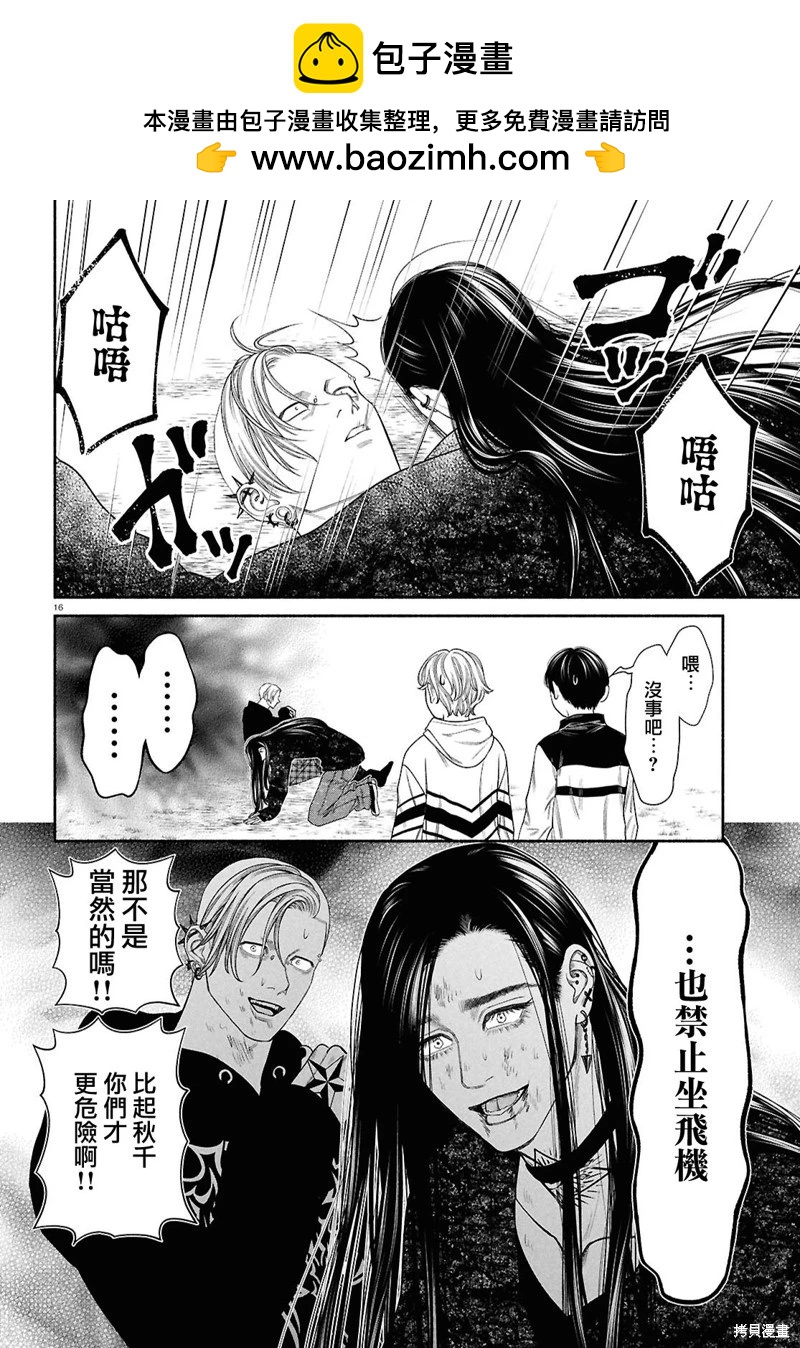 第144话3