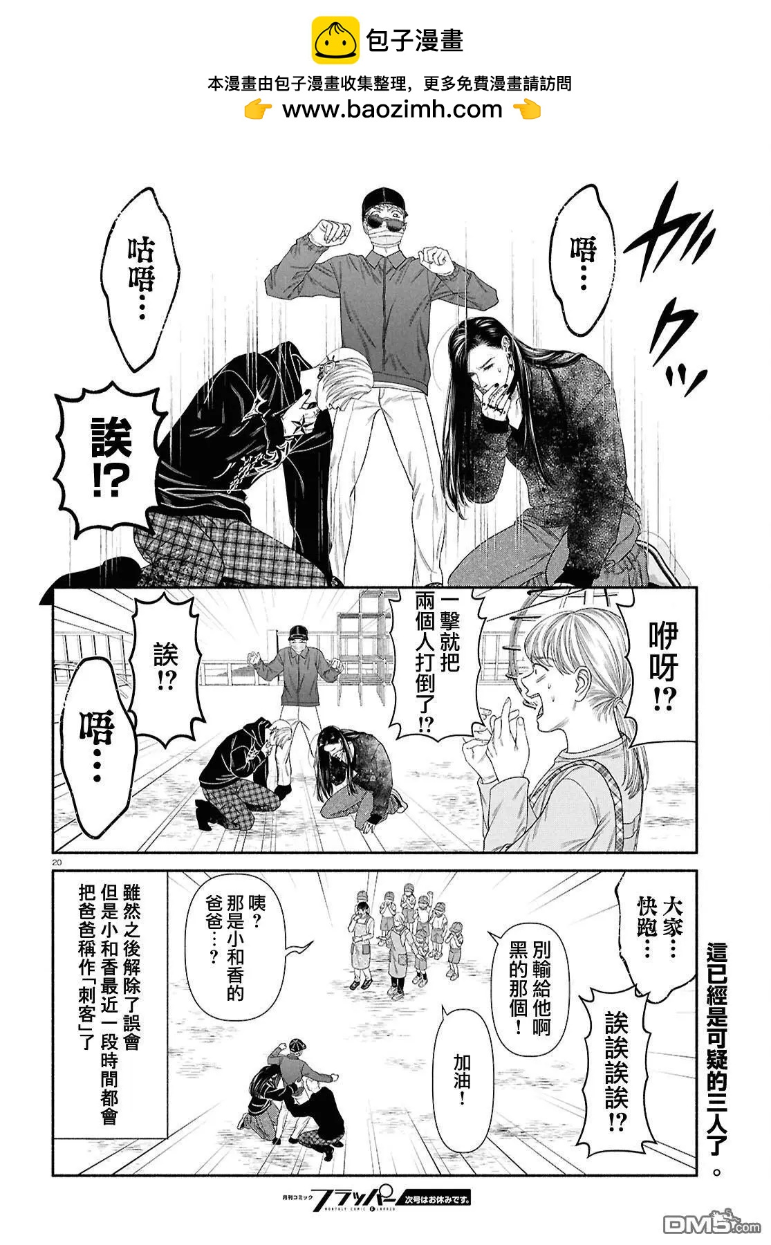 第145话3