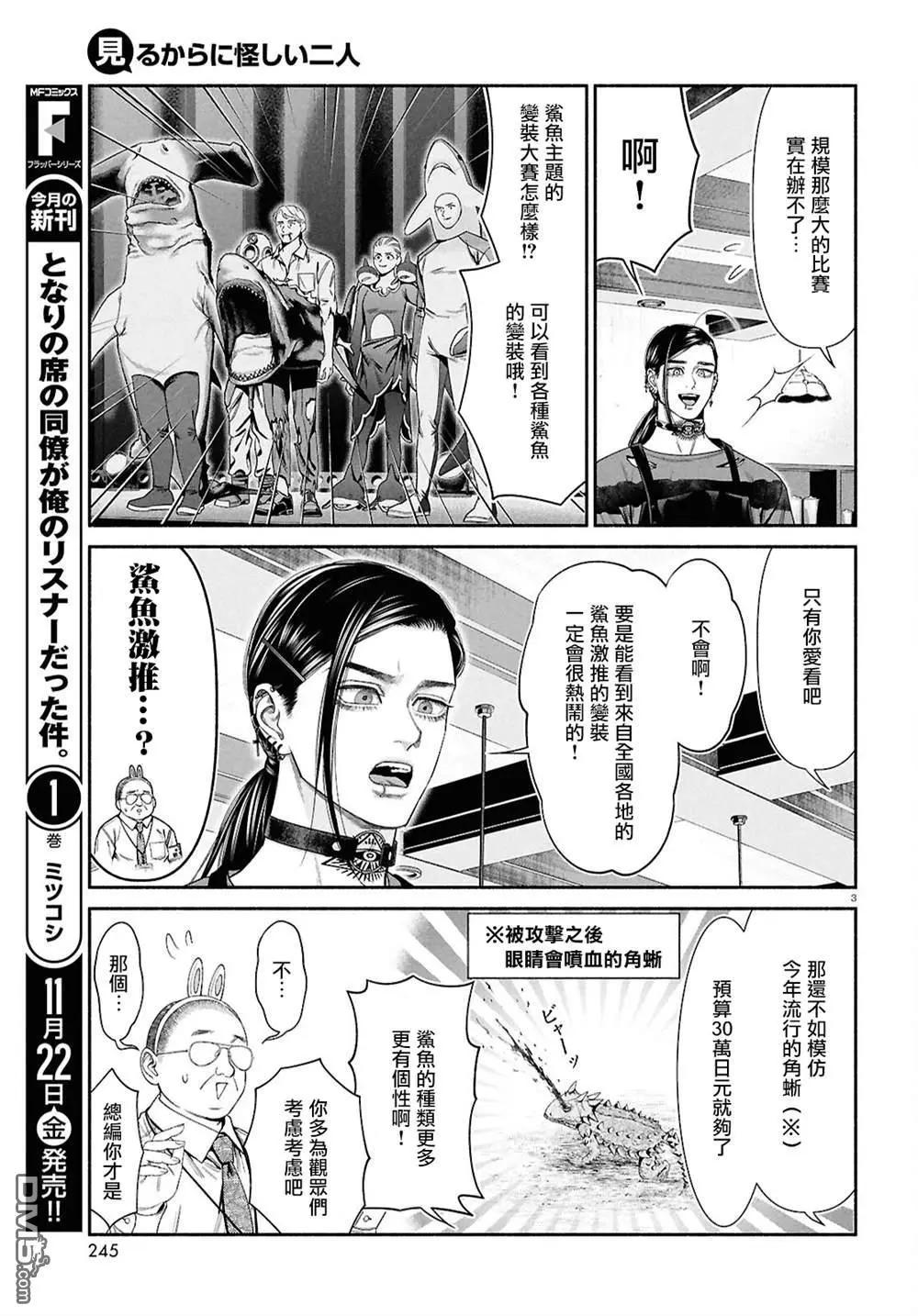 第146话2