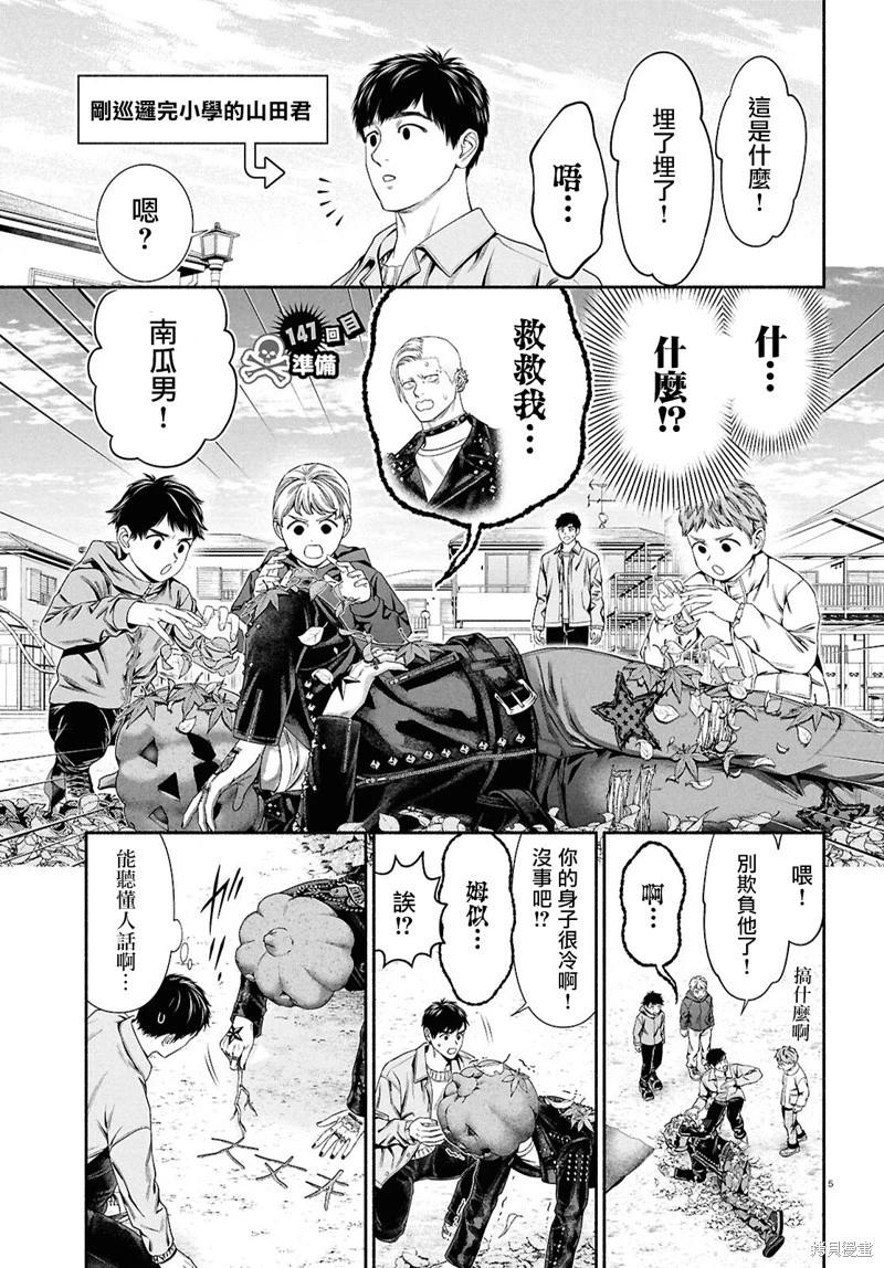 第147话0