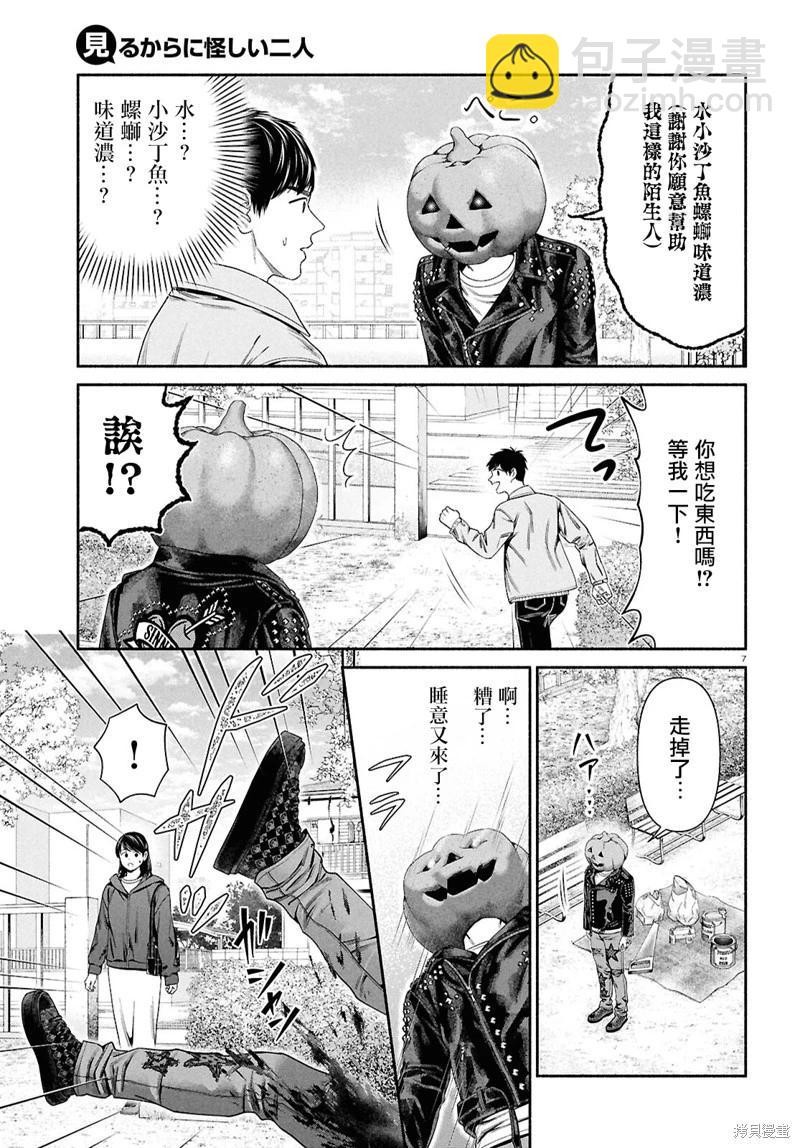 第147话2