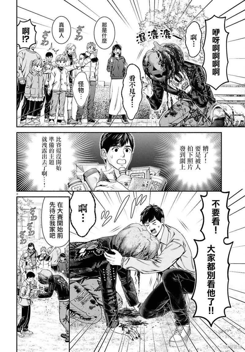 第147话3