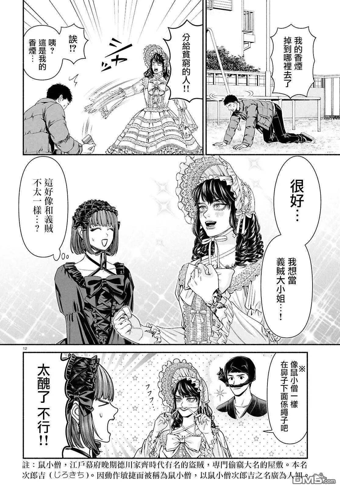 第148话3