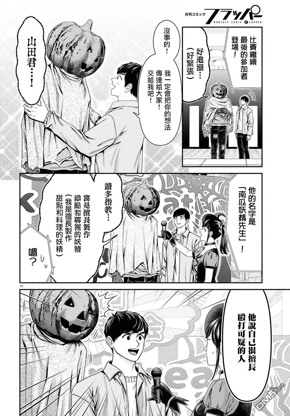 第149话3
