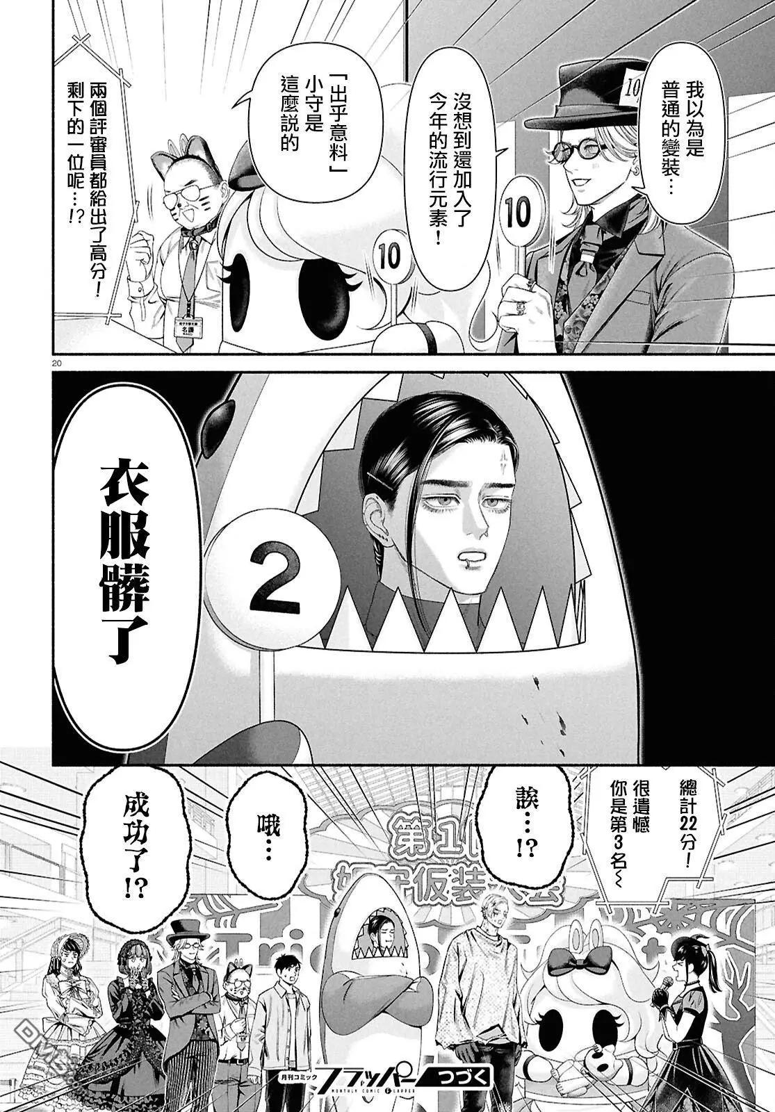 第150话3