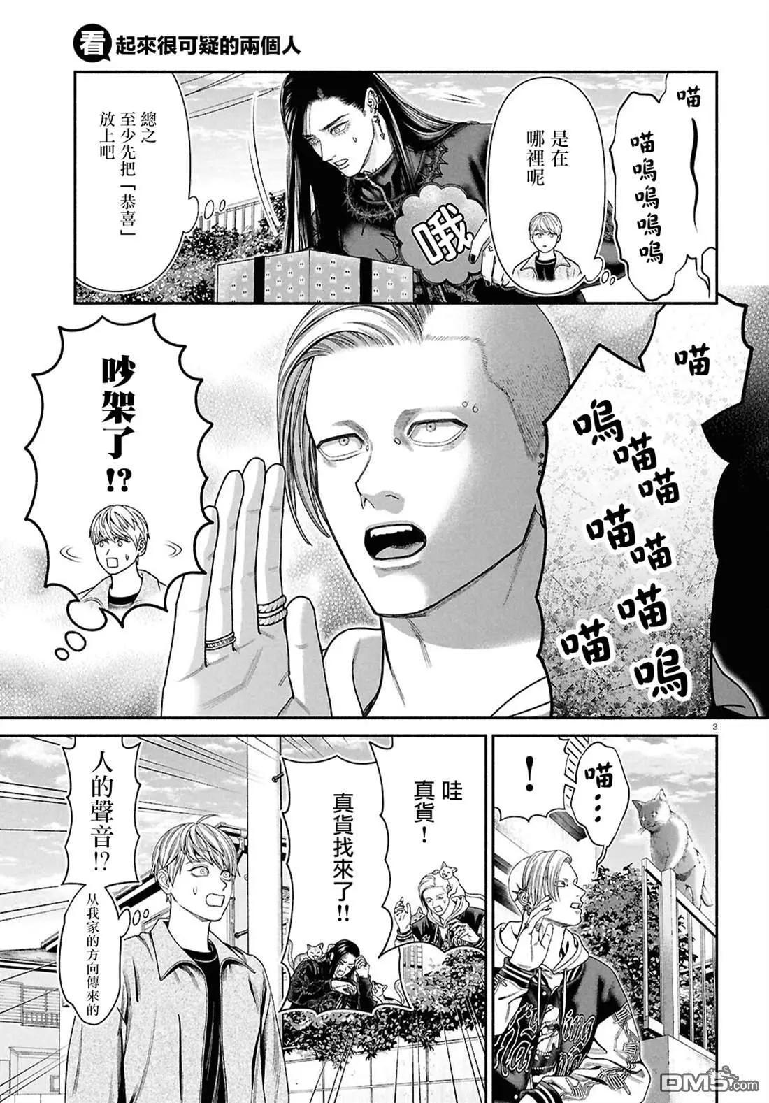 第151话2