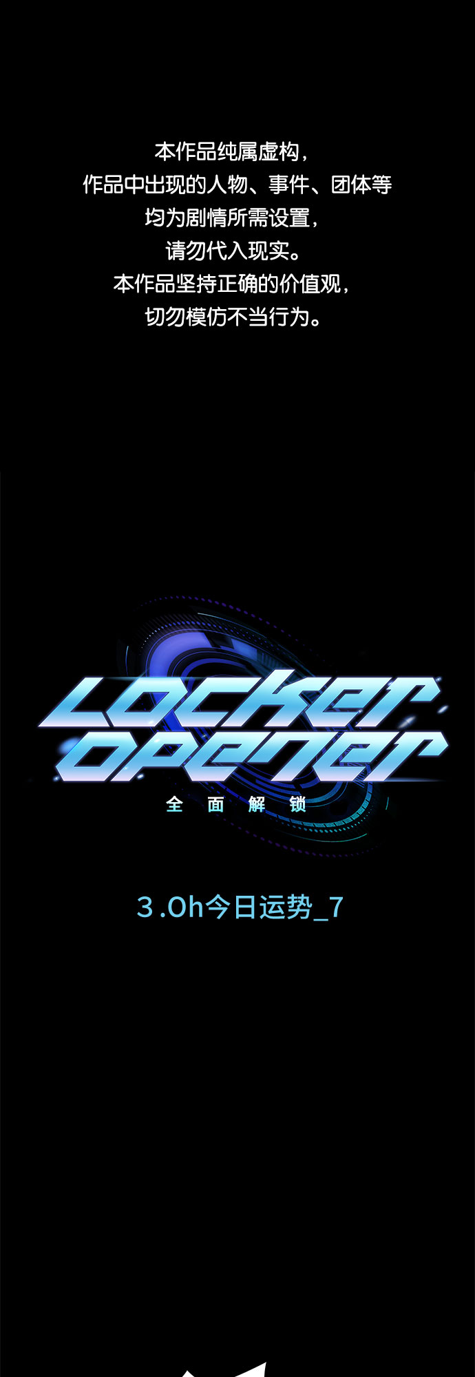 [第23话] Oh今日运势 70
