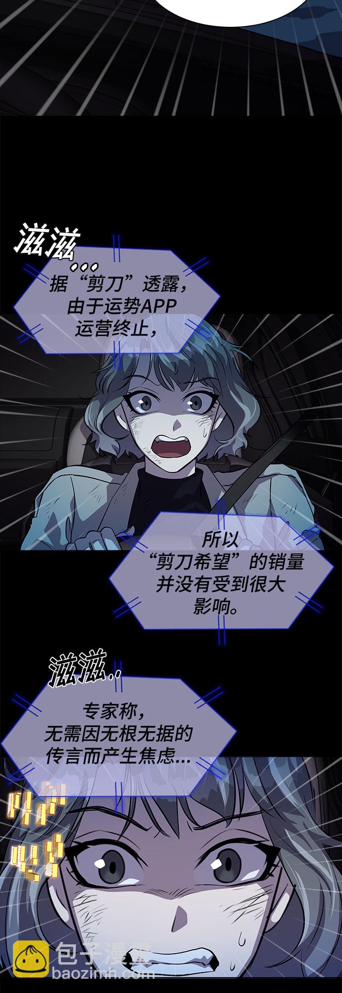 [第23话] Oh今日运势 745