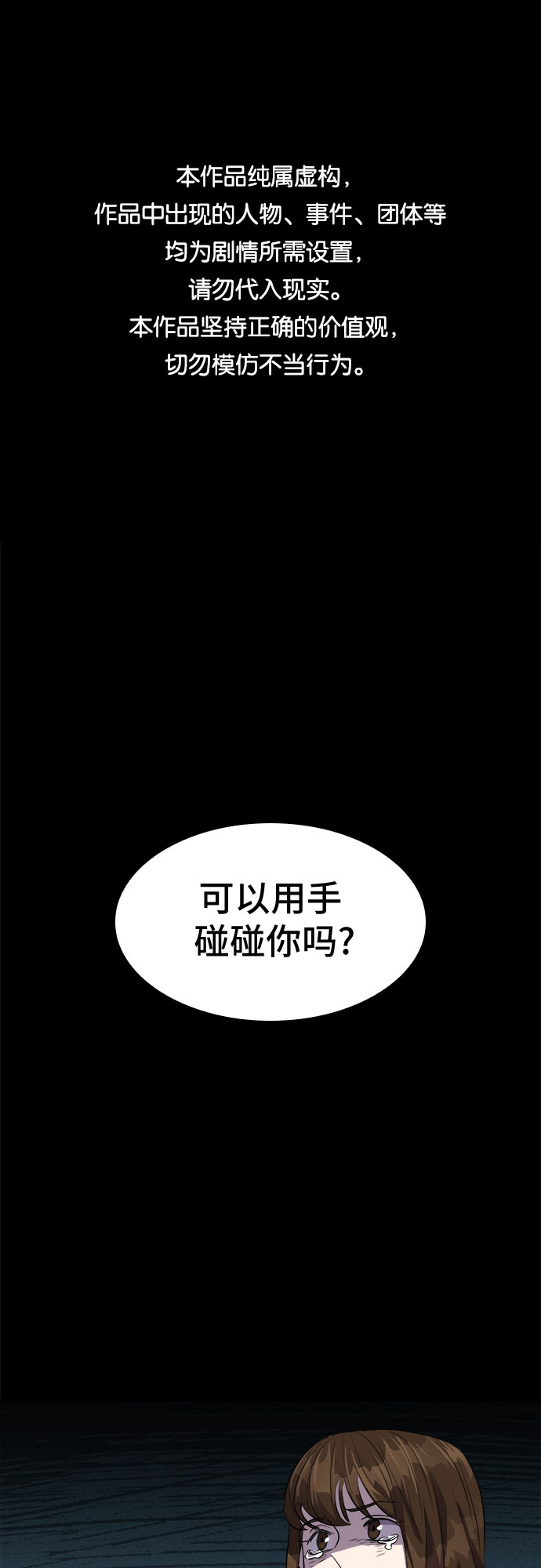 [第34话] 螺旋桨_20