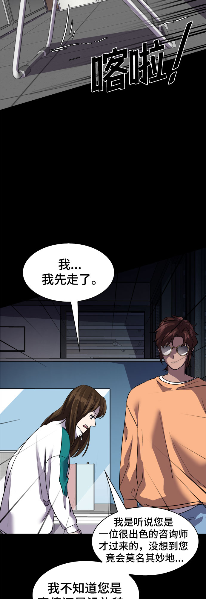 [第34话] 螺旋桨_23