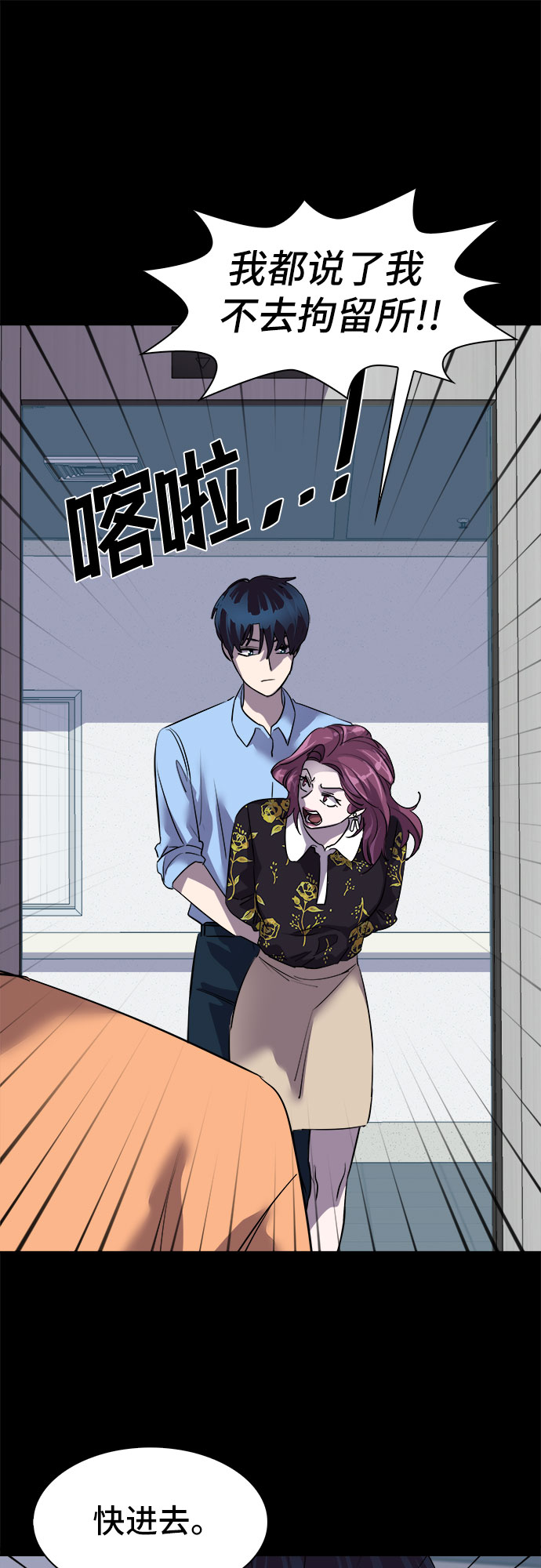 [第34话] 螺旋桨_232