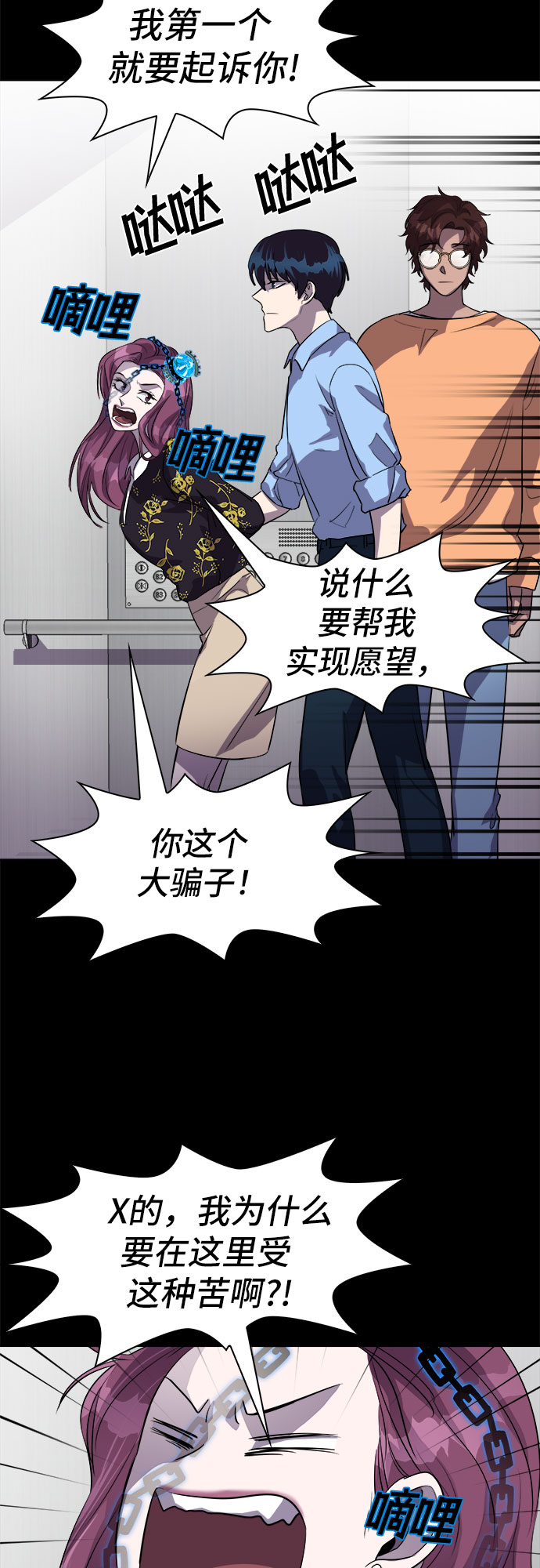 [第34话] 螺旋桨_234