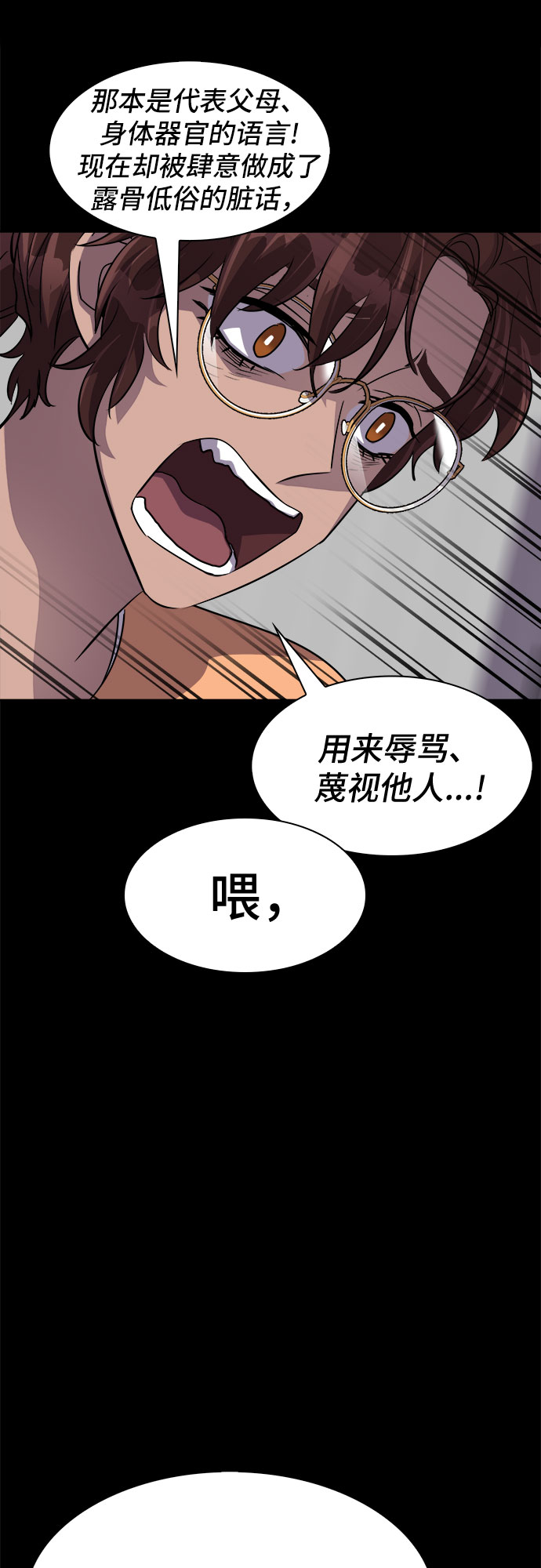 [第34话] 螺旋桨_243