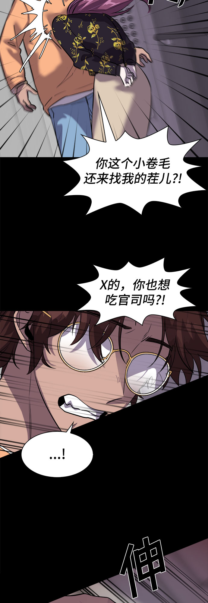 [第34话] 螺旋桨_245