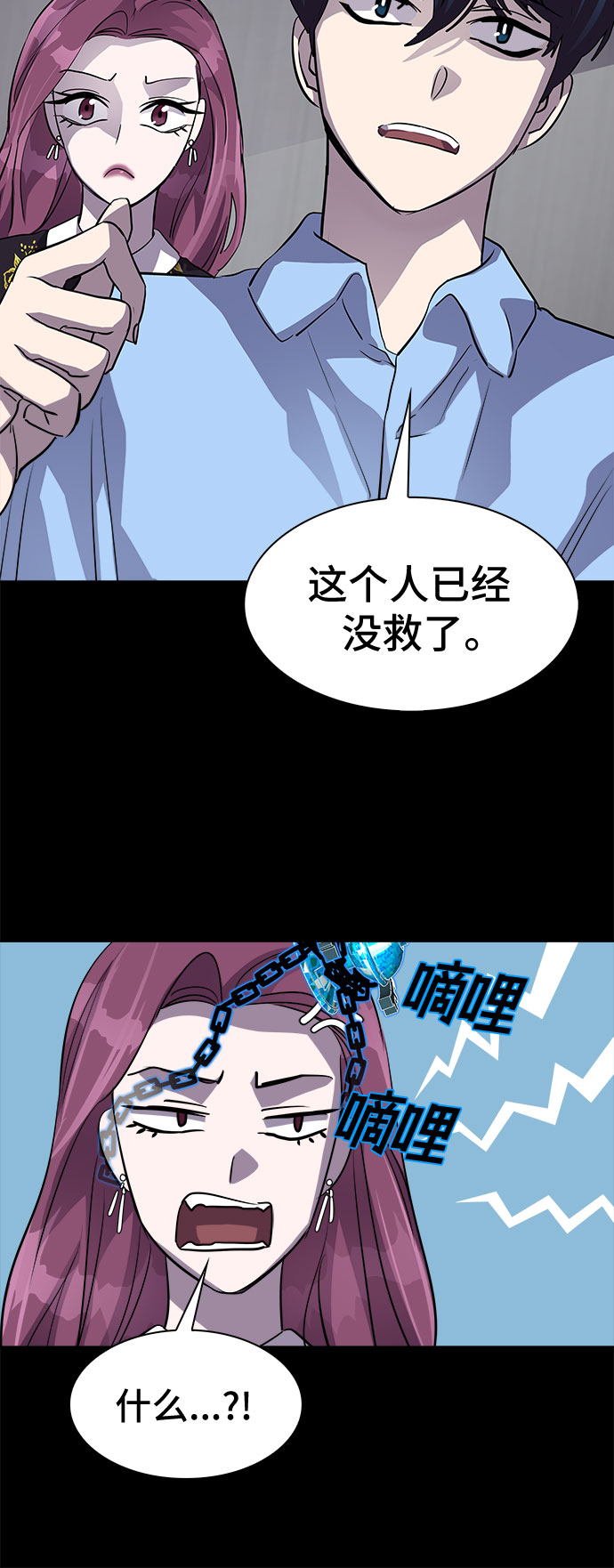 [第34话] 螺旋桨_249