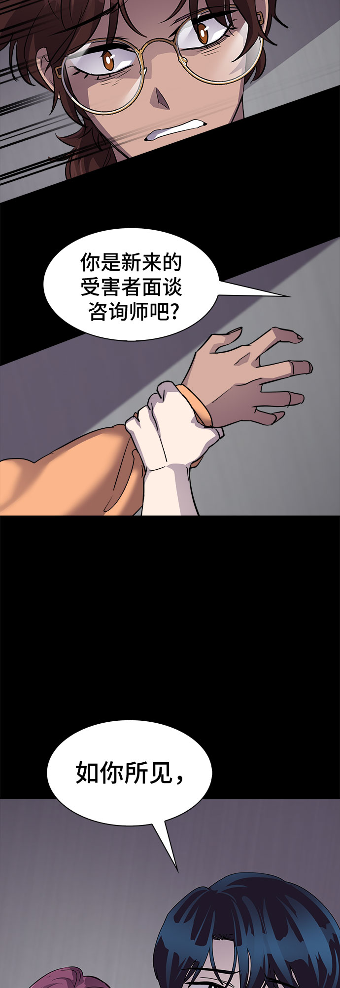 [第34话] 螺旋桨_252