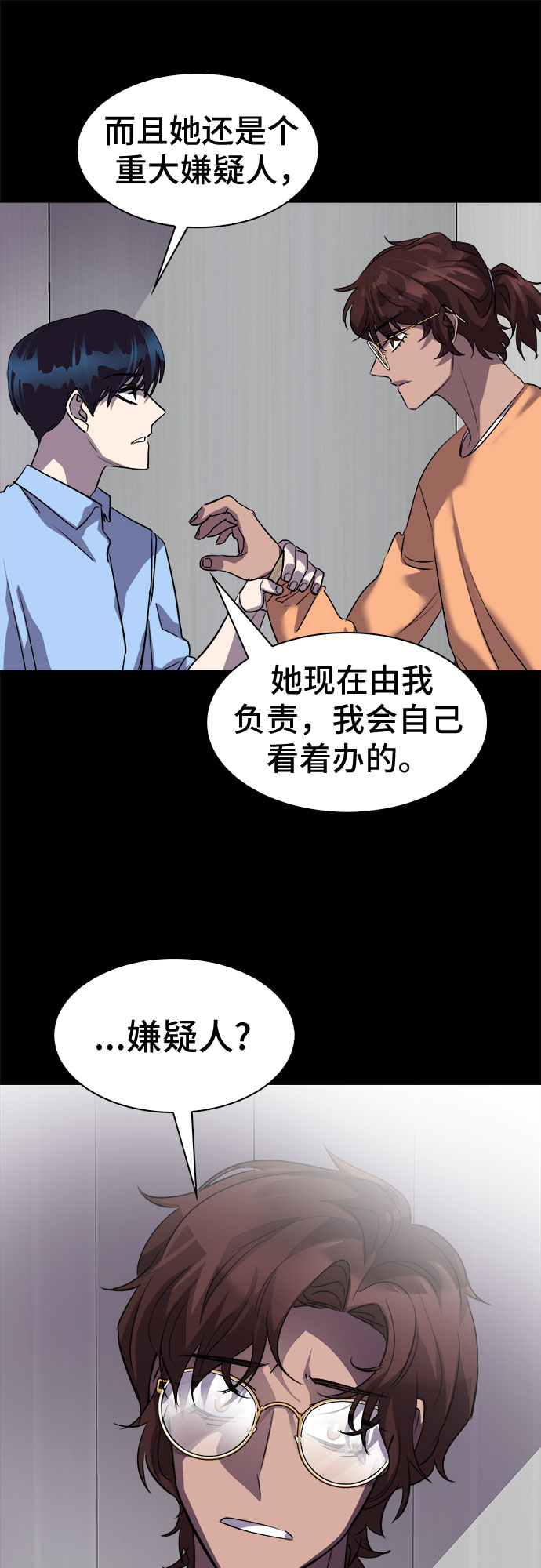 [第34话] 螺旋桨_254
