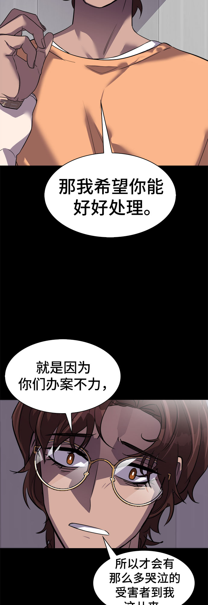 [第34话] 螺旋桨_255